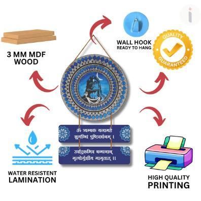 Maha Mrityunjaya Mantra Shiva Wall Hanging