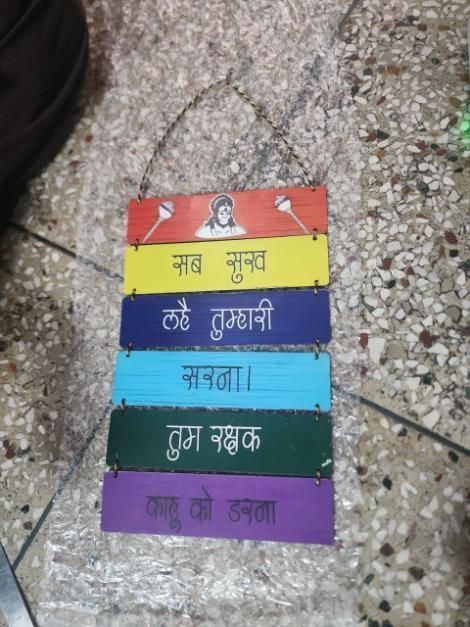 Hanuman Mantra Wooden Wall Hanging