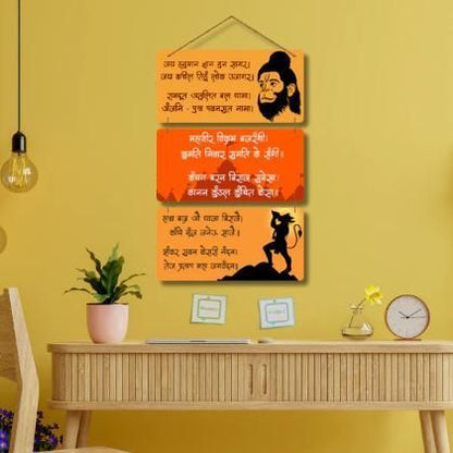 Hanuman Chalisa Wooden Wall Hanging