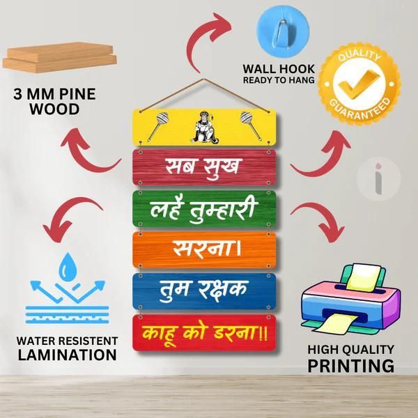 Hanuman Mantra Wooden Wall Hanging